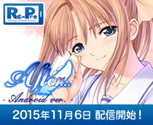 After... Android版