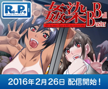 姦染BallBuster - The Other's Aspect Android版