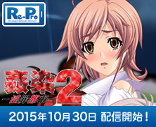 姦染2 ～淫罪都市～ Android版