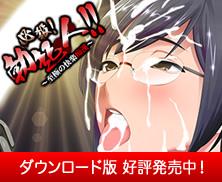 必殺！勃起人！！ 〜至極の快楽痴漢〜