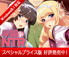 学園NTR 〜僕の知らない彼女の淫顔〜