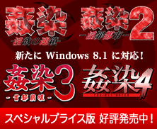 姦染シリーズ・スペシャルプライス版