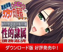 おかずパラダイス Sweet & Darkness