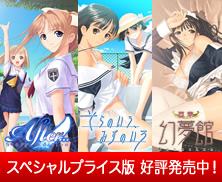 Tony氏が原画を手掛けたCiel・3タイトルがWindows8対応のスペシャルプライス版で登場！