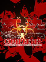 姦染 COMPLETE ＋